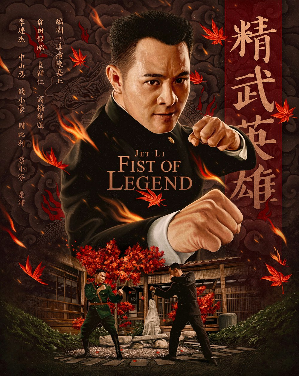 Anh hùng Tinh Vũ 4K Blu-ray gốc tải xuống/Fist of Legend 2024 Anh hùng Tinh Vũ 68.3G
