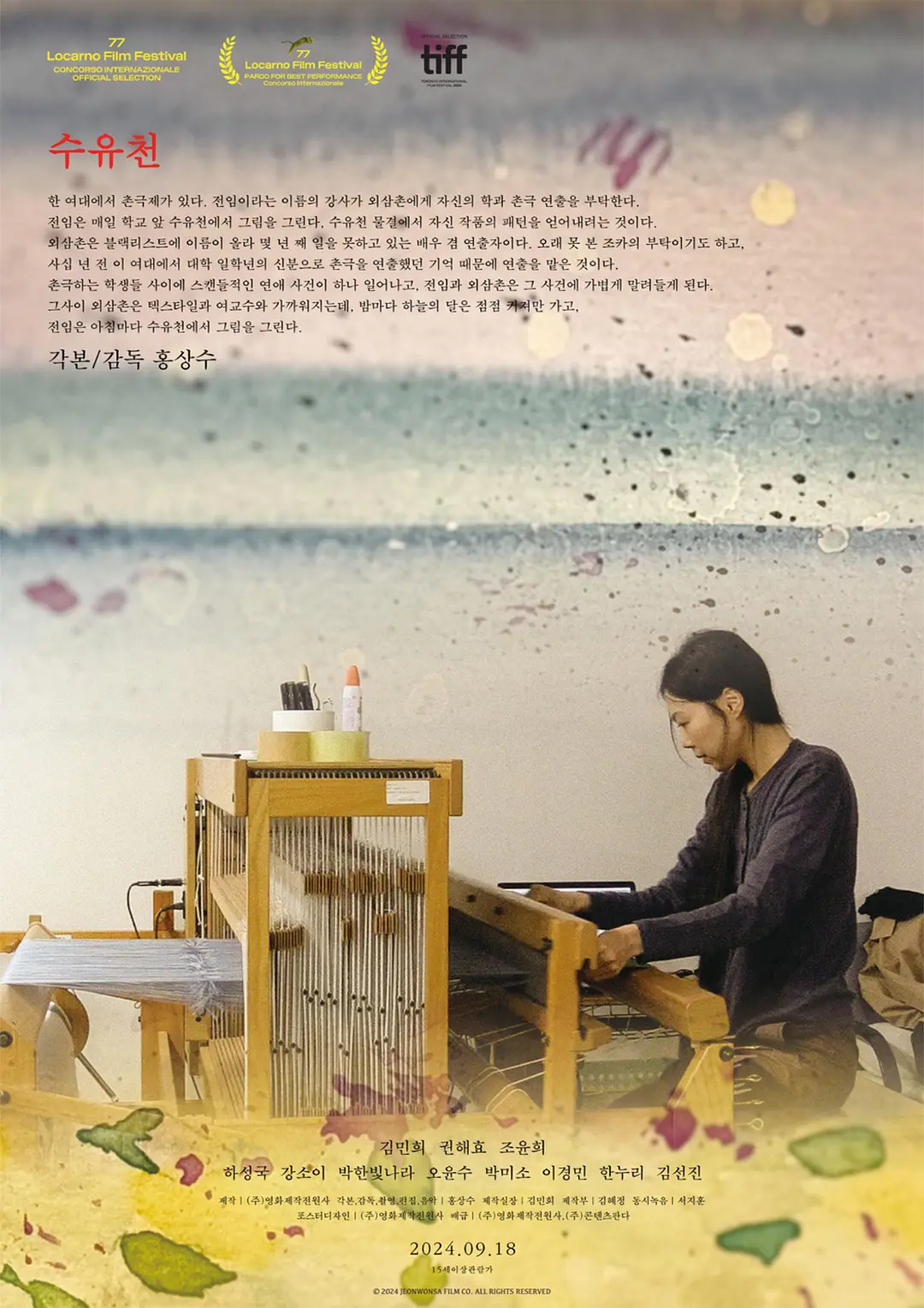 Bên Suối WEB-DL phiên bản tải xuống/By the Stream 2024 수유천 7.91G