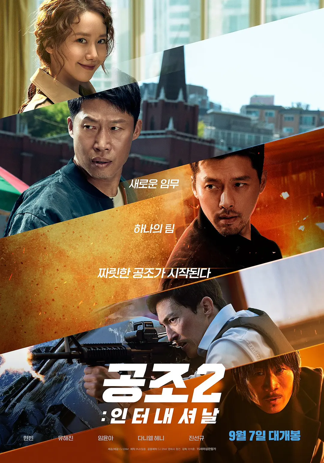 Cộng tác 2: Quốc tế WEB-DL tải về / Đồng minh bí mật 2 (Đài) / Nhiệm vụ bí mật 2: International (Hồng Kông) / Cộng tác 2: Quốc tế hóa / Confidential Assignment 2: International / Confidential Assignment 2 2022 공조2:인터내셔날 7.3G