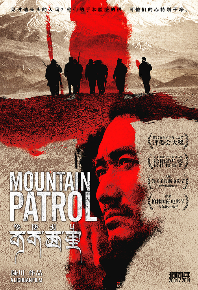 Kekexili: Mountain Patrol 2004 - Tải xuống phiên bản WEB-DL