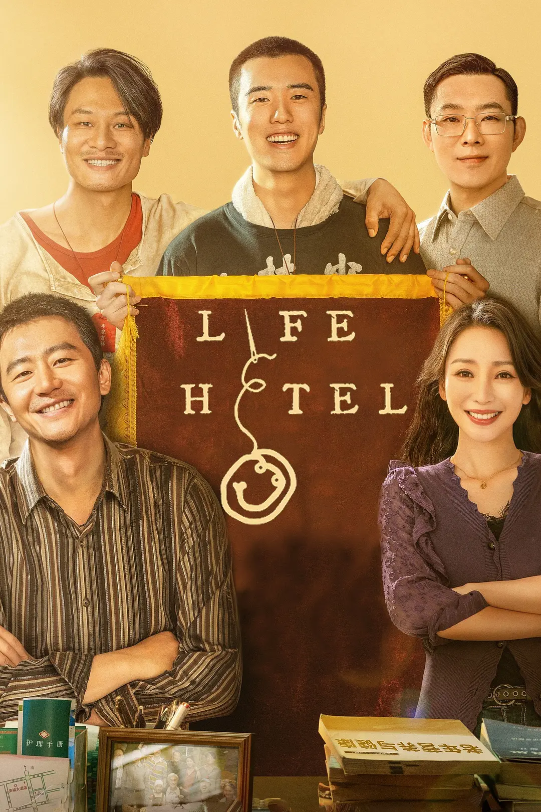 Khách sạn Lai Phúc WEB-DL tải xuống/Life Hotel 2024 Khách sạn Lai Phúc 23.94G