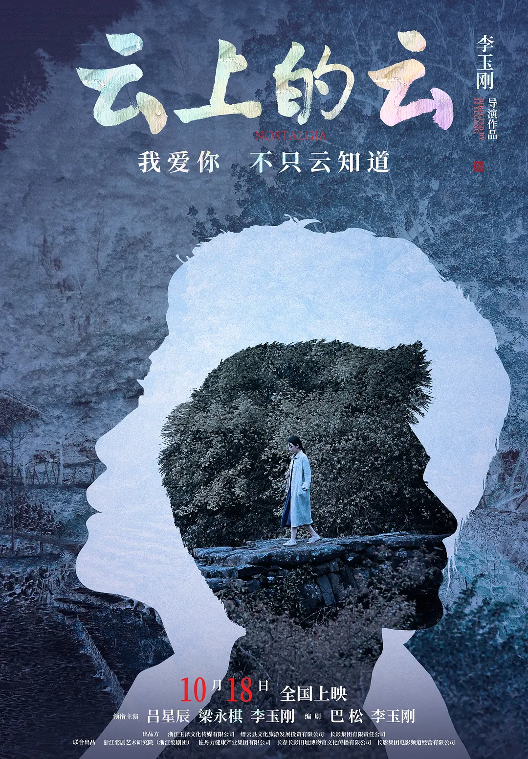 Mây trên mây WEB-DL phiên bản tải xuống/Nostalgia 2024 Mây trên mây 9.22G