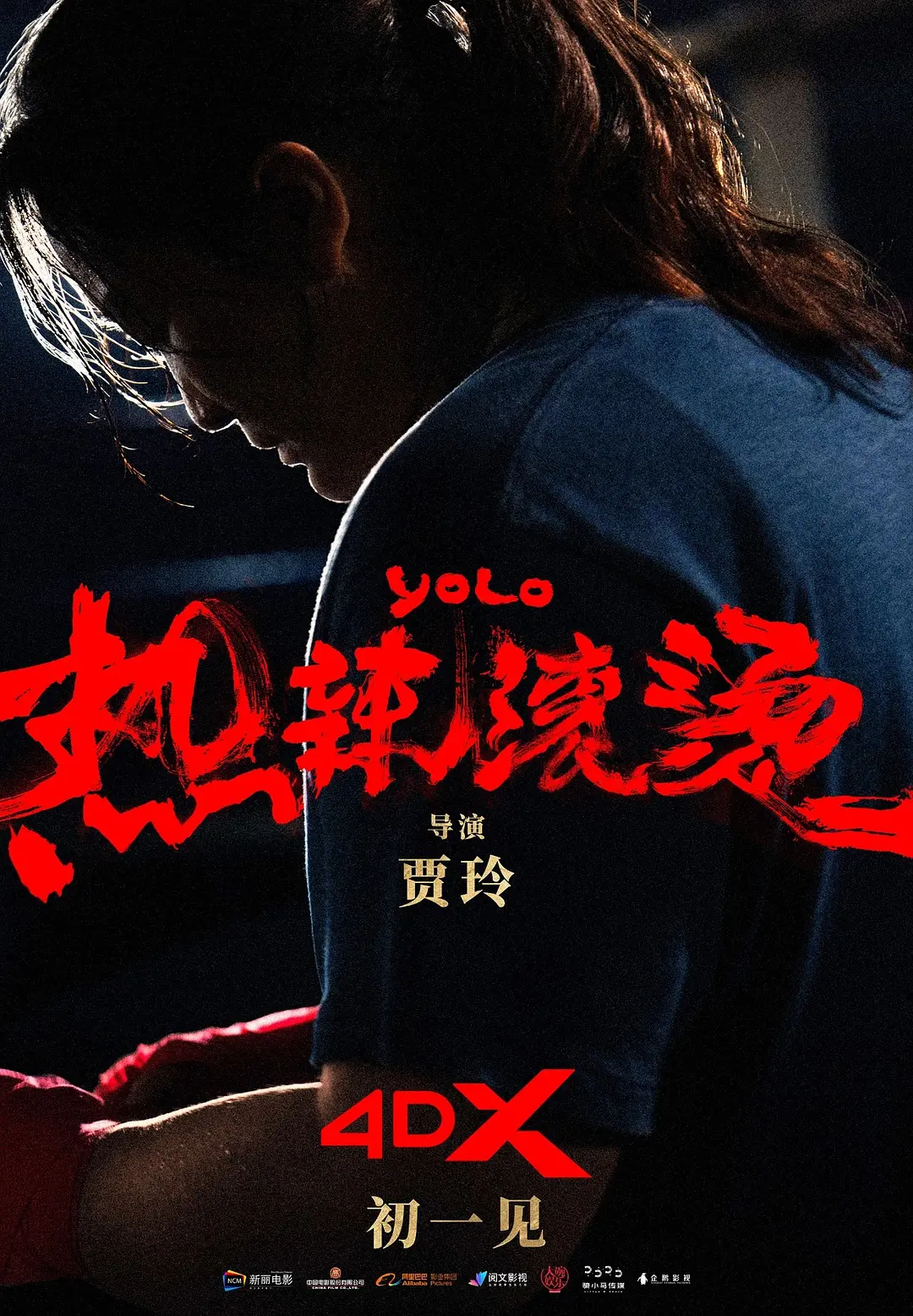 Nóng bỏng cuộc đời WEB-DL phiên bản tải về/YOLO/Phiên bản Trung Quốc của Bách nguyên chi luyến 2024 Nóng bỏng cuộc đời 23.23G
