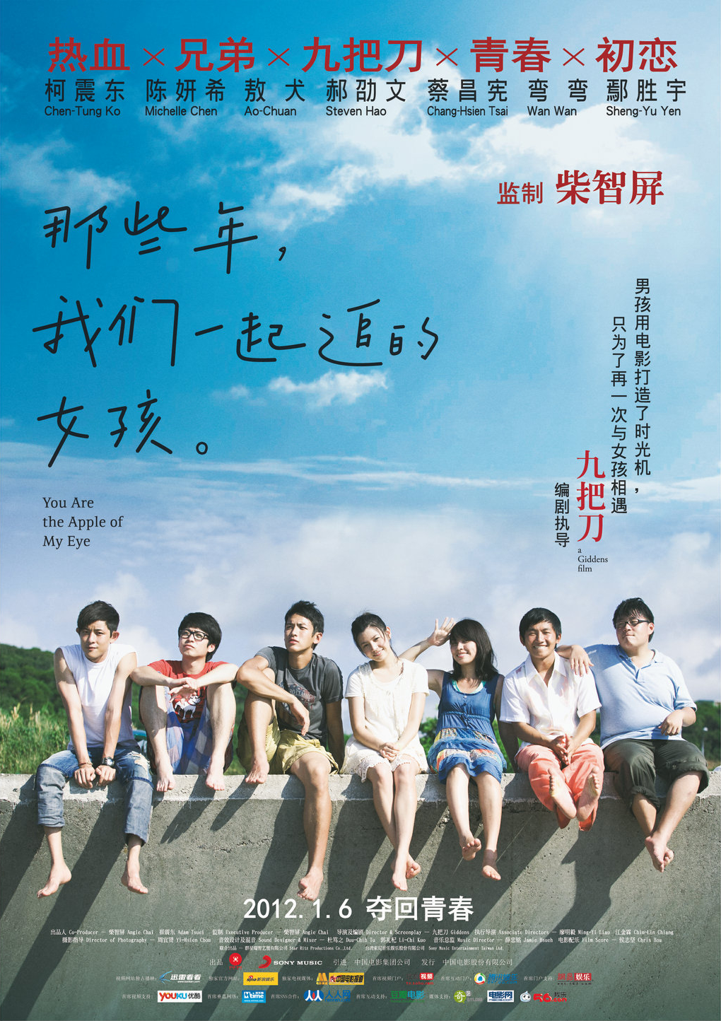 Những Năm Tháng Chúng Ta Cùng Theo Đuổi Cô Gái Ấy - Tải Xuống Đĩa Blu-ray Gốc + Phiên Bản MKV Chất Lượng Cao/You Are the Apple of My Eye 2011 Những Năm Tháng Chúng Ta Cùng Theo Đuổi Cô Gái Ấy 38.6G
