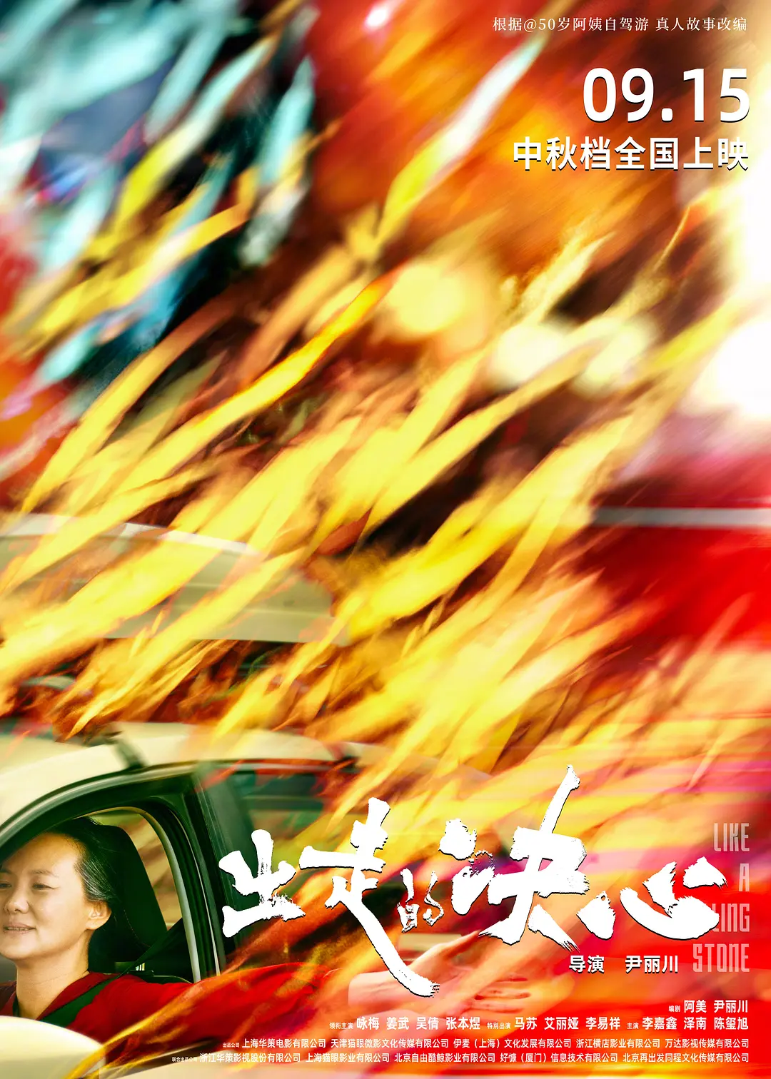 Quyết tâm ra đi - Tải xuống phiên bản WEB-DL / Chuyện hôn nhân / Mẹ yêu dấu / Like A Rolling Stone 2024 Quyết tâm ra đi 18.62G