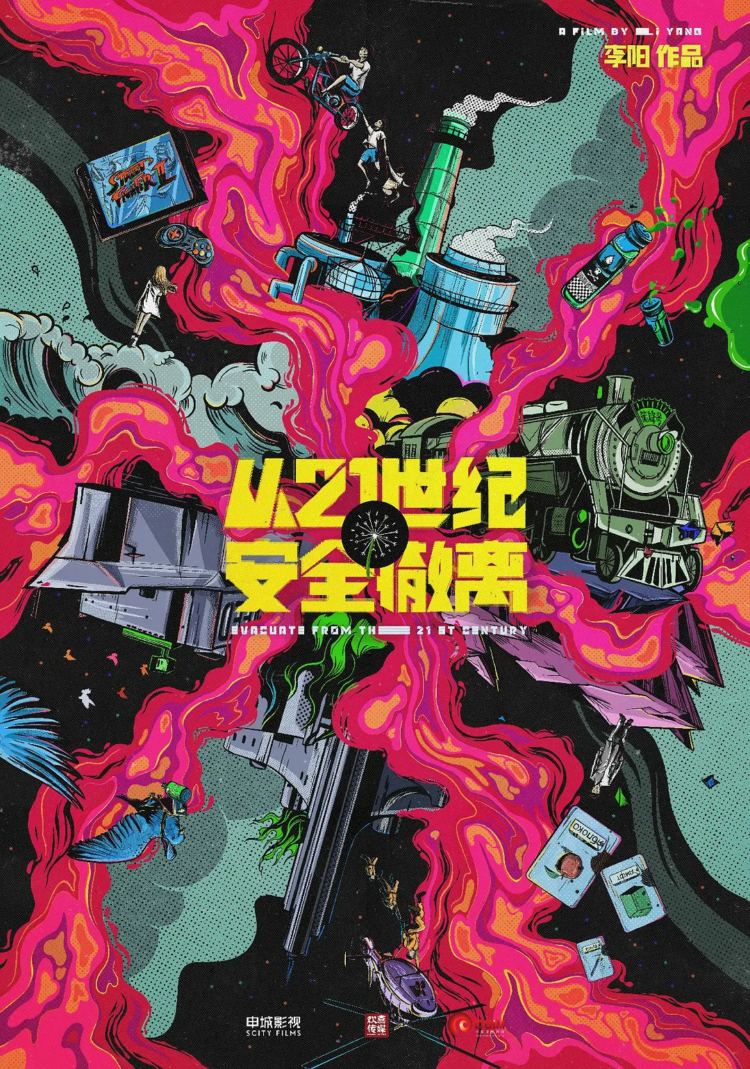 Sơ tán khỏi thế kỷ 21 WEB-DL tải về/Evacuate from the 21st Century 2024 Sơ tán khỏi thế kỷ 21 16.43G