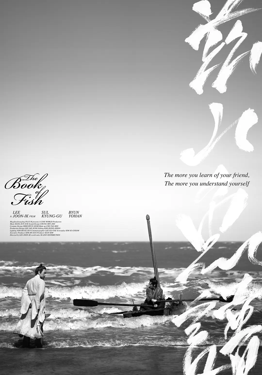 Tải xuống phiên bản WEB-DL của Tự điển cá núi/The Book of Fish 2021 자산어보 7.2G