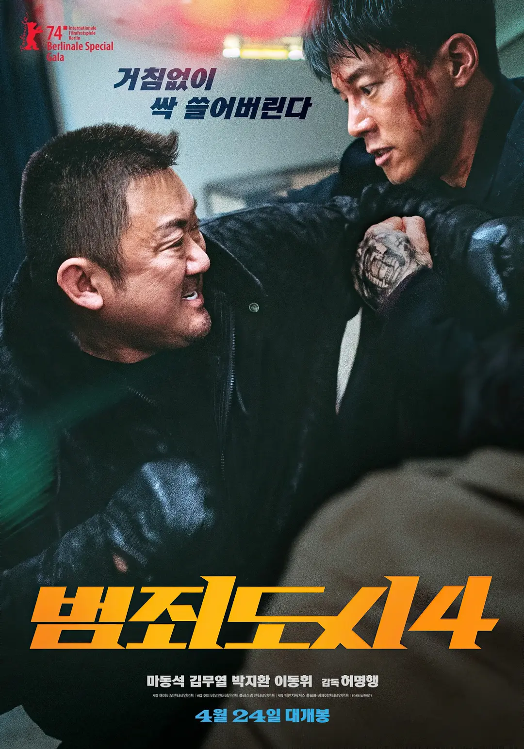 Thành phố tội phạm 4 Tải xuống đĩa Blu-ray gốc/Thành phố tội phạm: Thanh toán nắm đấm sắt (Hồng Kông) / The Roundup: Punishment 2024 범죄도시4 19.23G