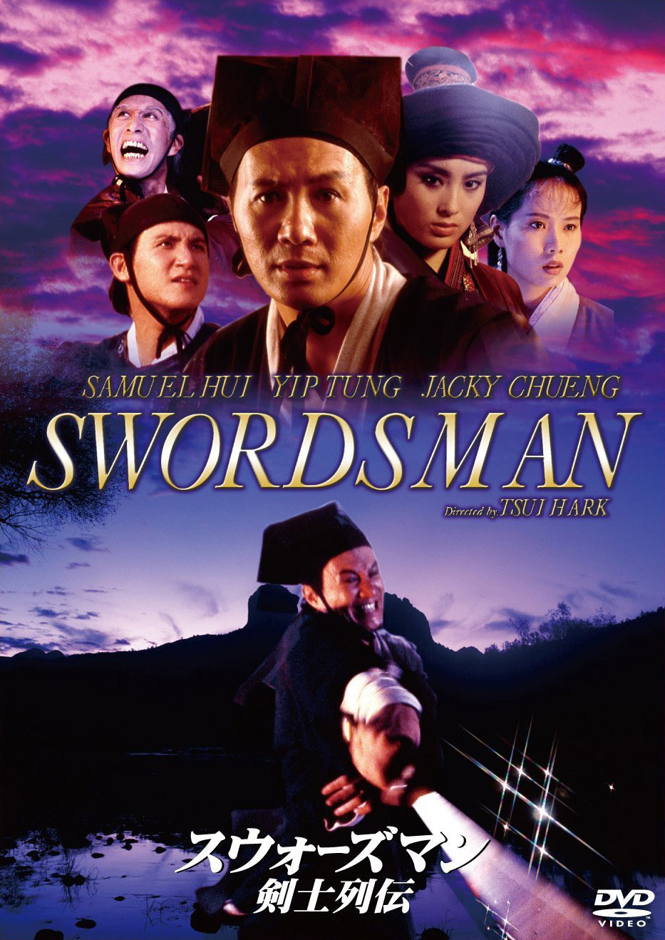 Tiếu Ngạo Giang Hồ Tải xuống đĩa Blu-ray gốc + phiên bản MKV HD/Swordsman 1990 Tiếu Ngạo Giang Hồ 21.2G