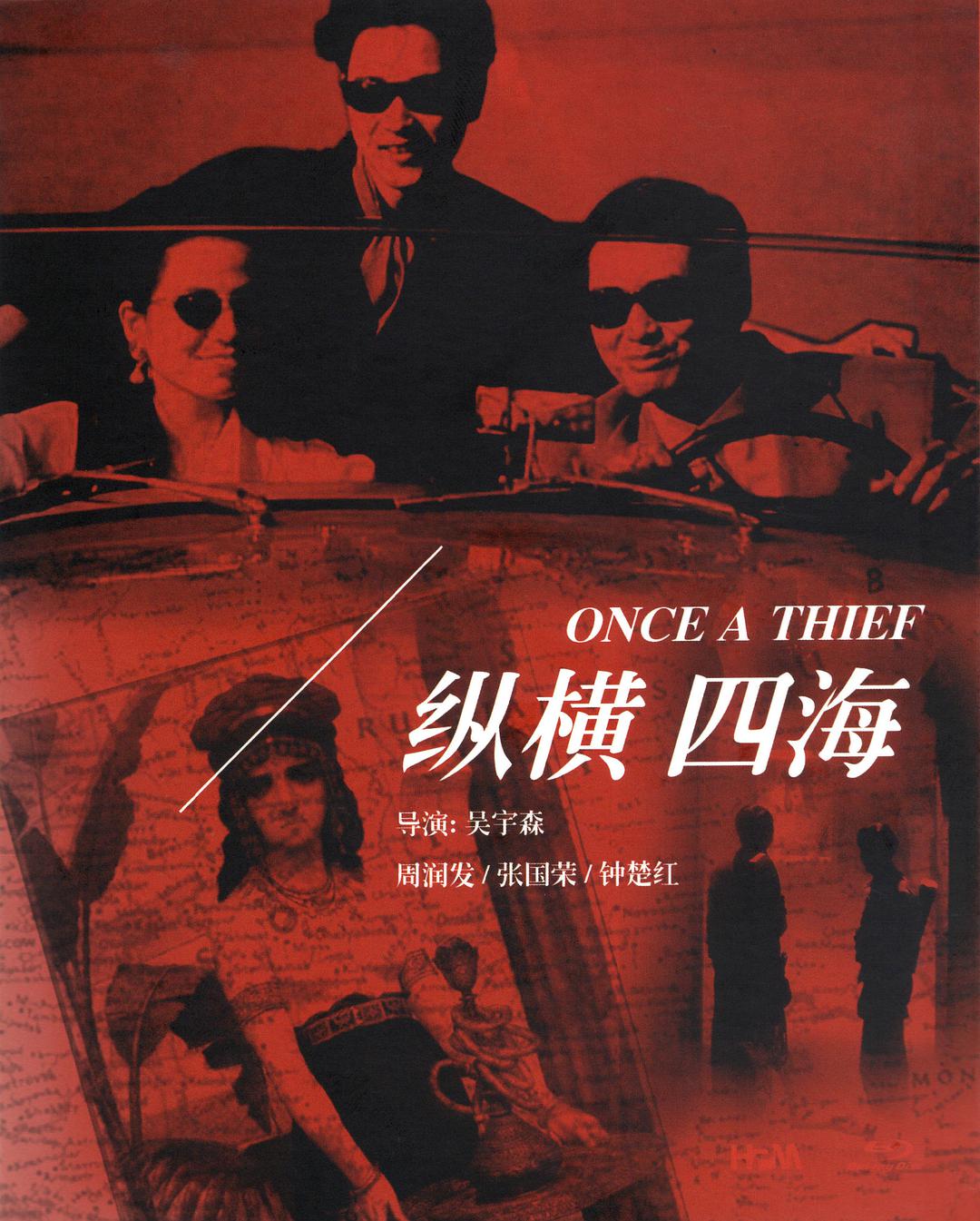 Tung Hoành Tứ Hải Once a Thief 1991 22.1G