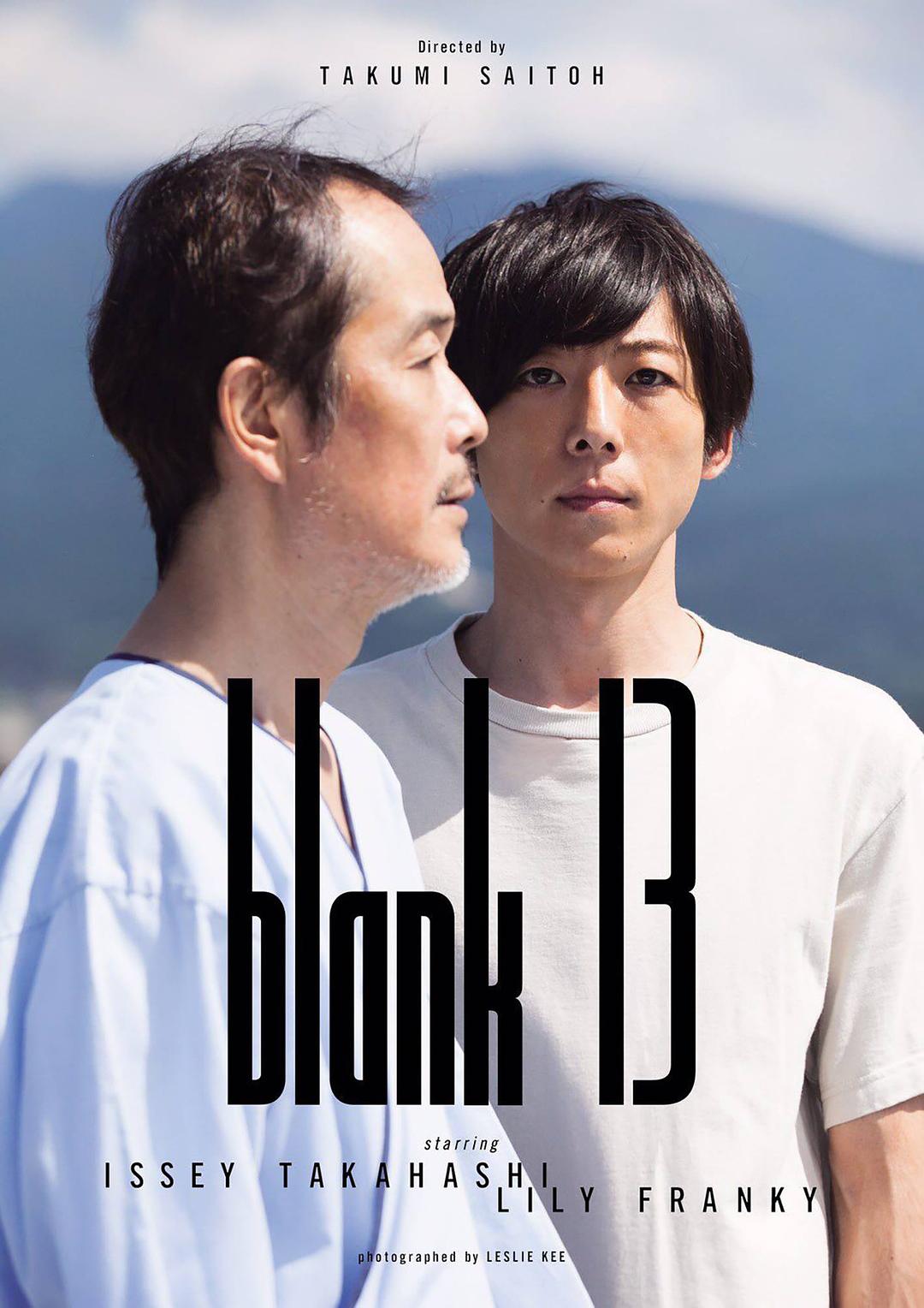 13 Năm Trống Rỗng Phiên bản Blu-ray HD MKV / Bố Không Thể Đi (Hồng Kông) / Đa Tang Không Ở Nhà (Đài Loan) / 13 Năm Trống Rỗng 2017 blank 13 4.7G