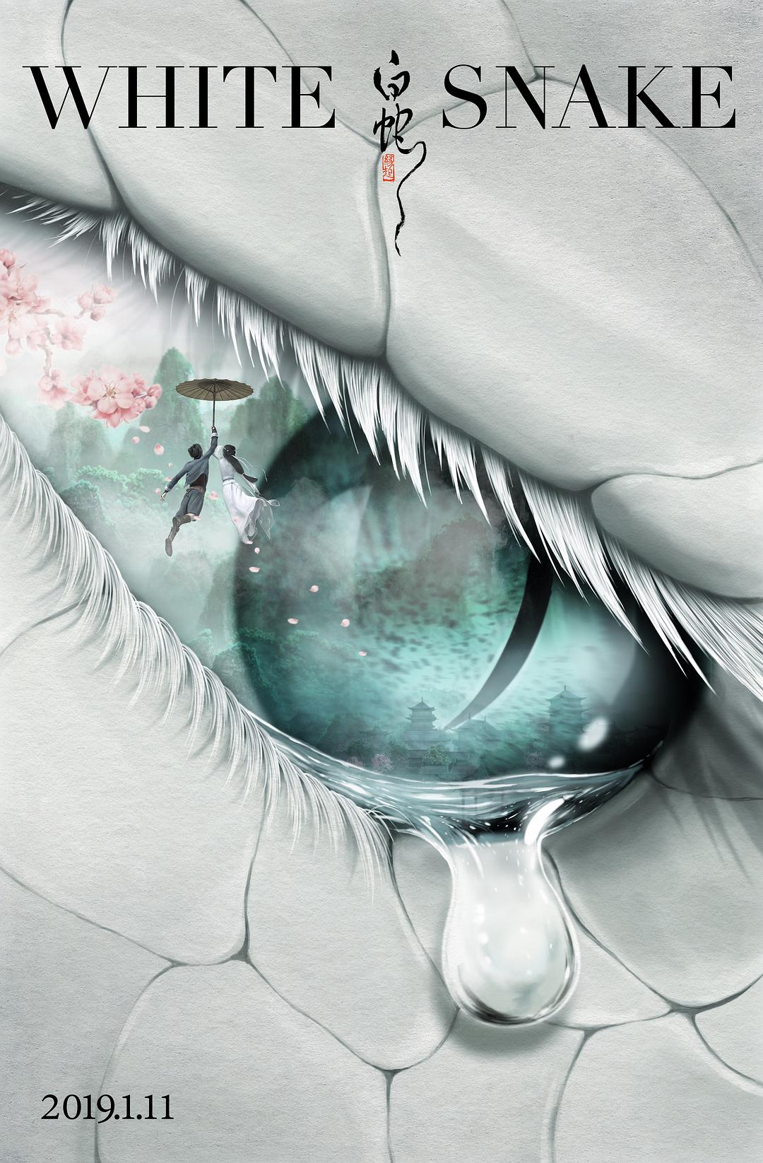 Bạch Xà: Duyên Khởi Tải xuống đĩa Blu-ray gốc + phiên bản MKV chất lượng cao/White Snake 2019 Bạch Xà: Duyên Khởi 41.1G