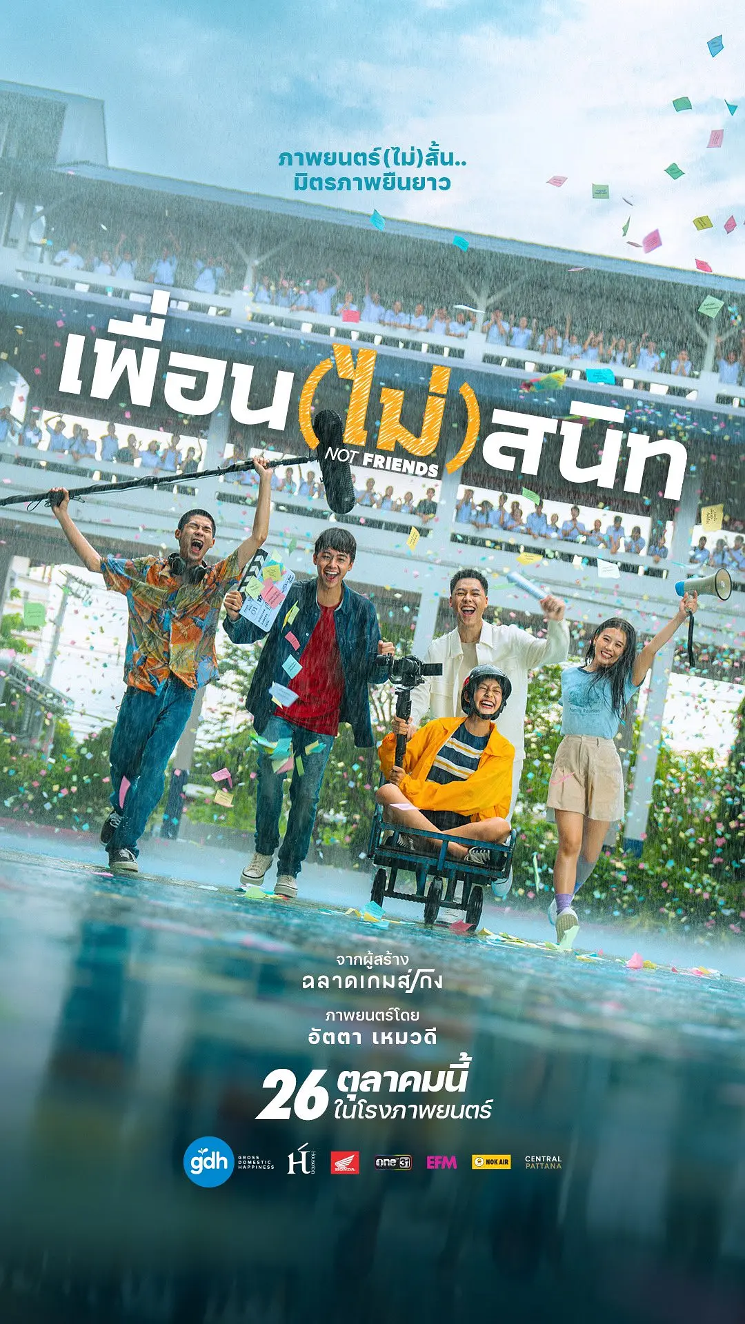 Bạn bè không thân thiết