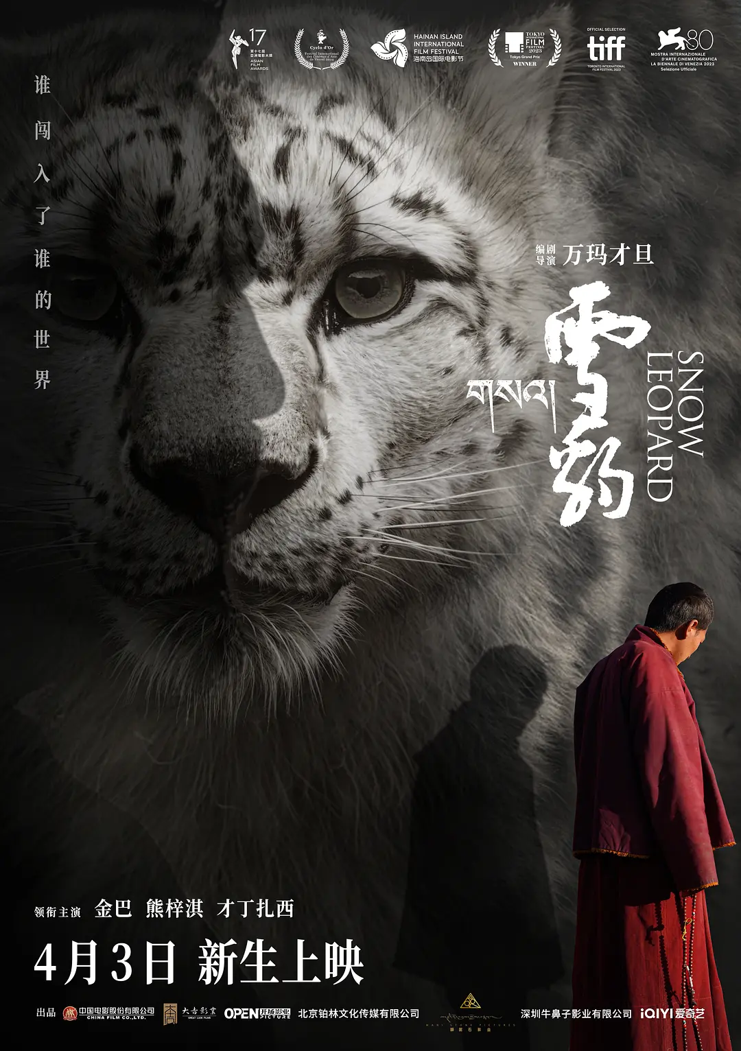 Báo tuyết Phiên bản Blu-ray MKV chất lượng cao/Snow Leopard 2023 Báo tuyết 14.97G