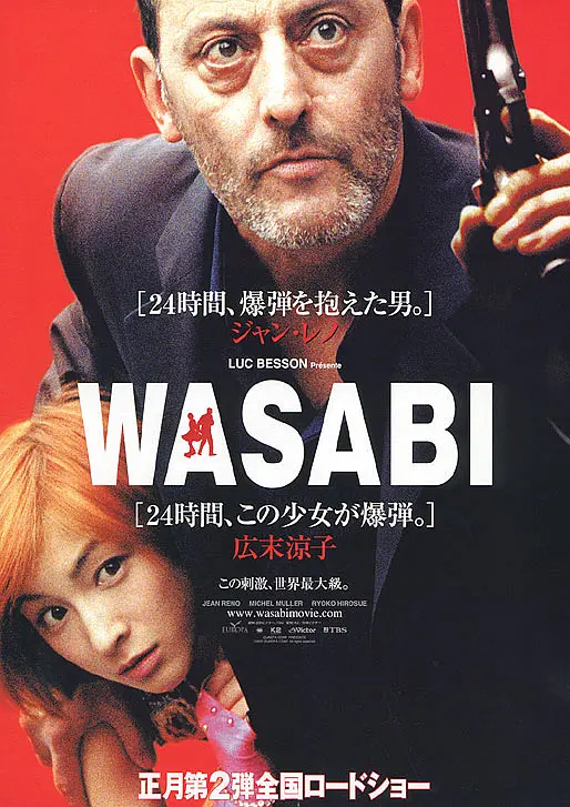 Cảnh sát Wasabi - Phiên bản Blu-ray MKV chất lượng cao / Lệnh truy nã tốc độ / Cảnh sát Wasabi 2001 Wasabi 10.29G