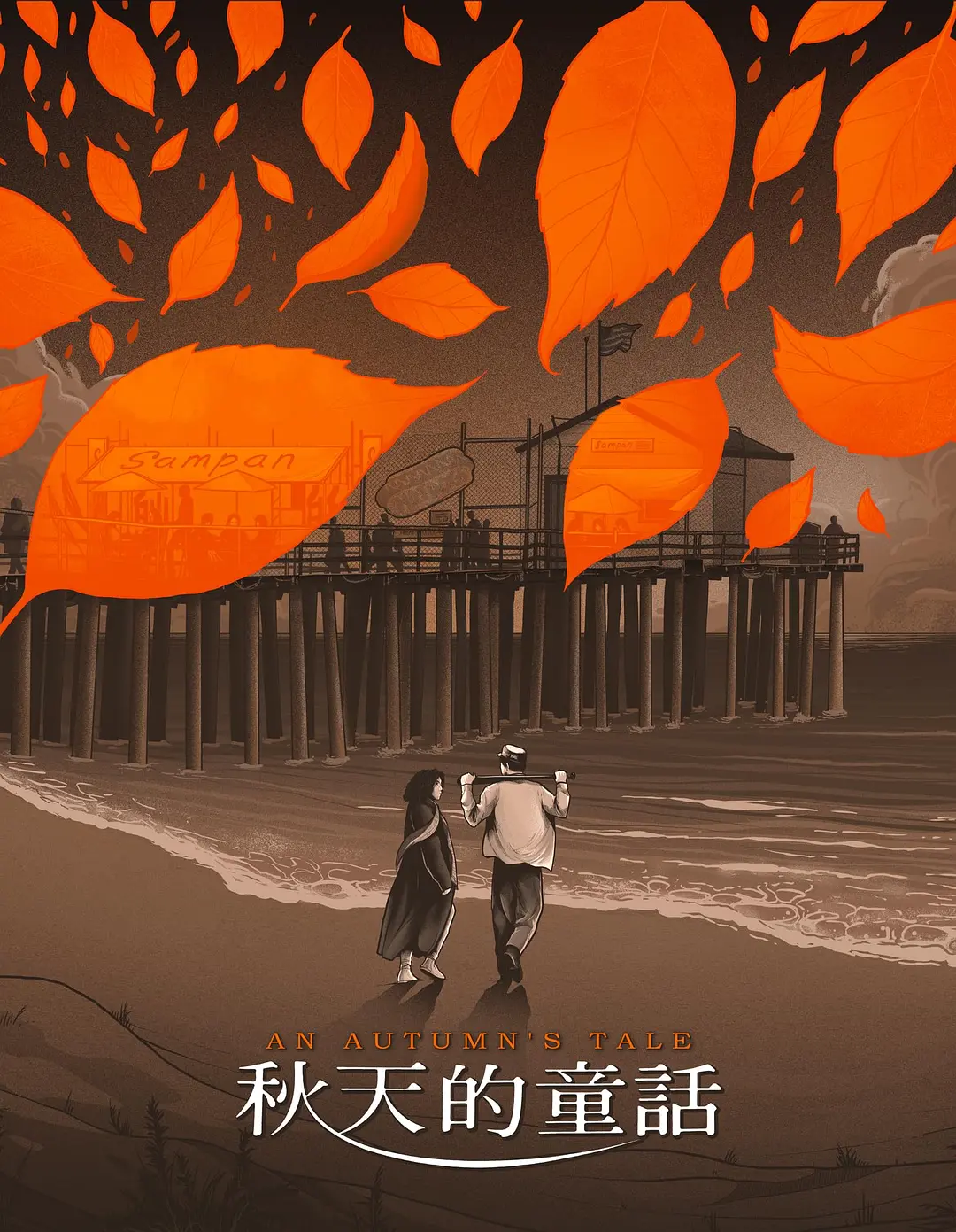 Câu chuyện mùa thu - Tải xuống đĩa Blu-ray gốc / Lưu manh đại hanh / An Autumn's Tale 1987 Câu chuyện mùa thu 18.65G