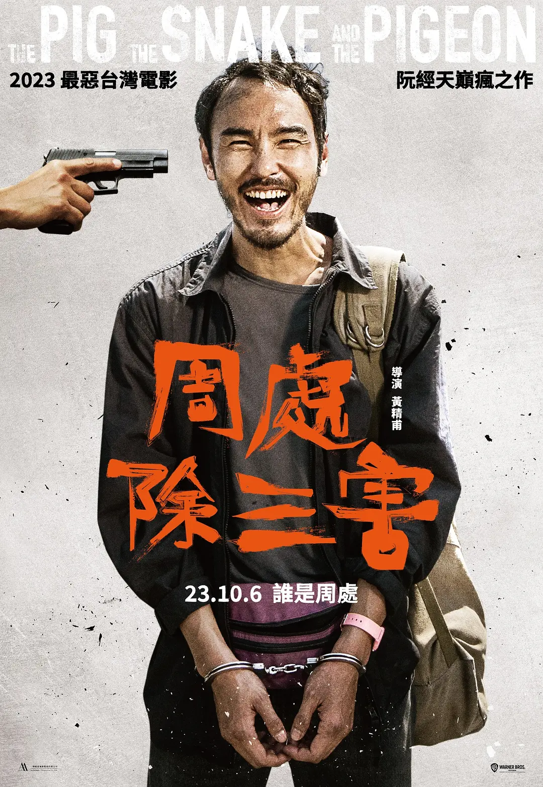 Châu Xử Trừ Tam Hại WEB-DL phiên bản tải xuống/The Pig, the Snake, and the Pigeon 2023 Châu Xử Trừ Tam Hại 6.34G