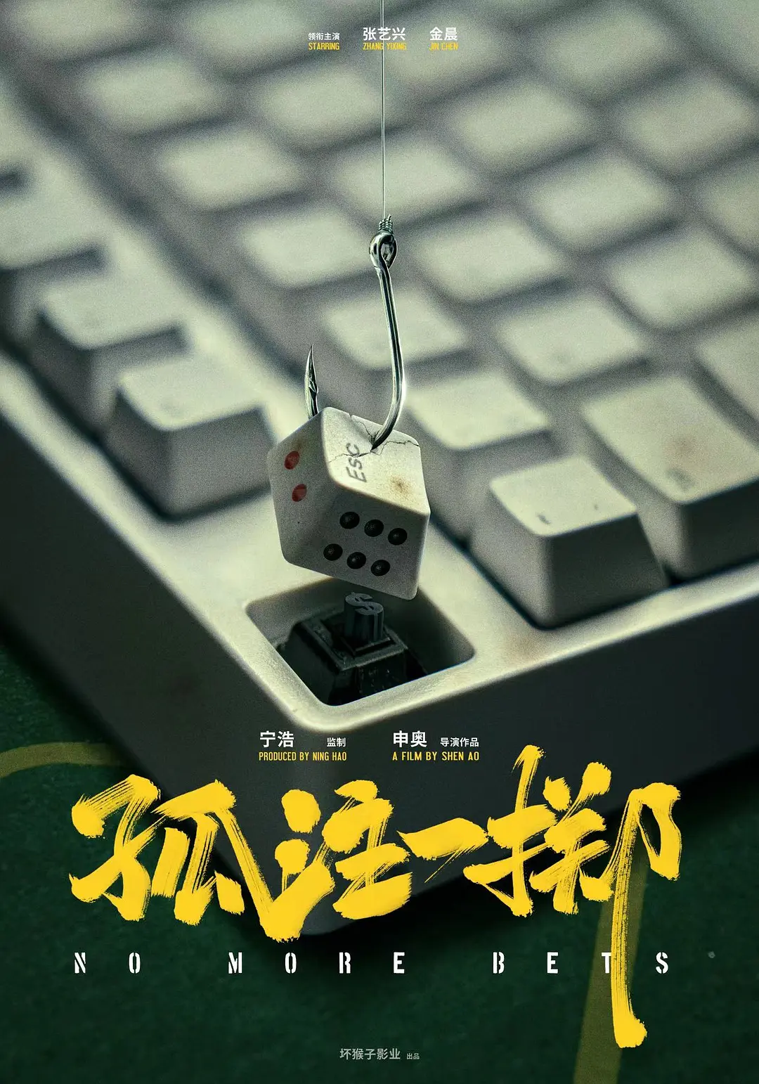 Cược Tất Cả WEB-DL phiên bản tải xuống/Hành Động Đánh Cá / Đánh Cá Liều Mạng / Liều Mạng / No More Bets 2023 Cược Tất Cả 24.97G