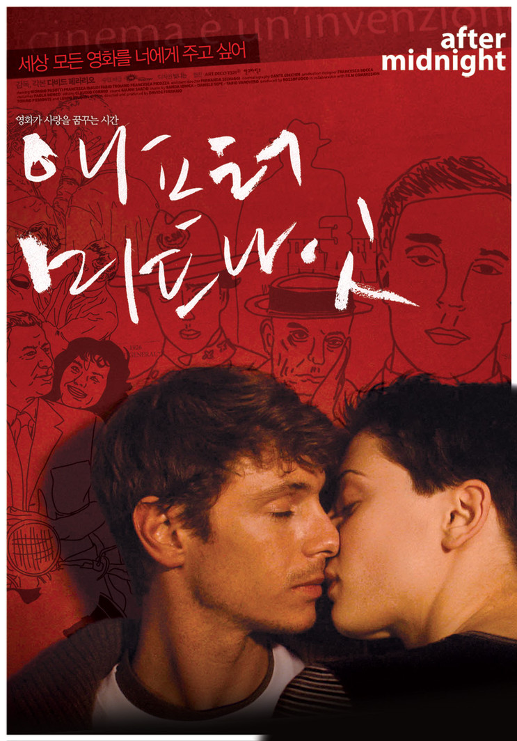 Cuồng nhiệt sau nửa đêm phiên bản Blu-ray HD MKV/After Midnight 2004 Dopo mezzanotte 6.6G