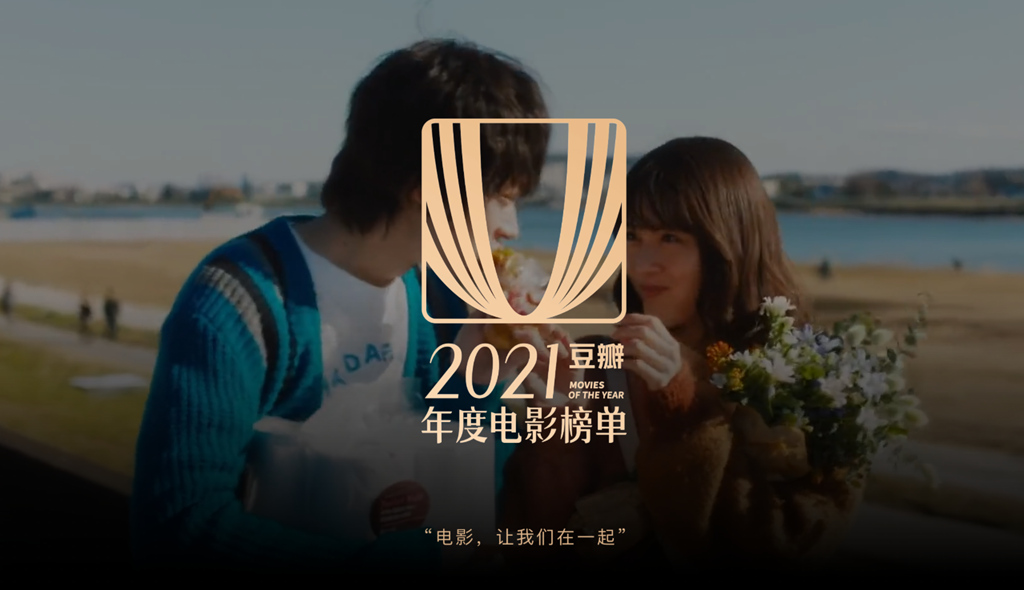 Danh sách phim Blu-ray tuyển chọn hàng đầu của Yinfans: Series tuyển chọn năm 2021