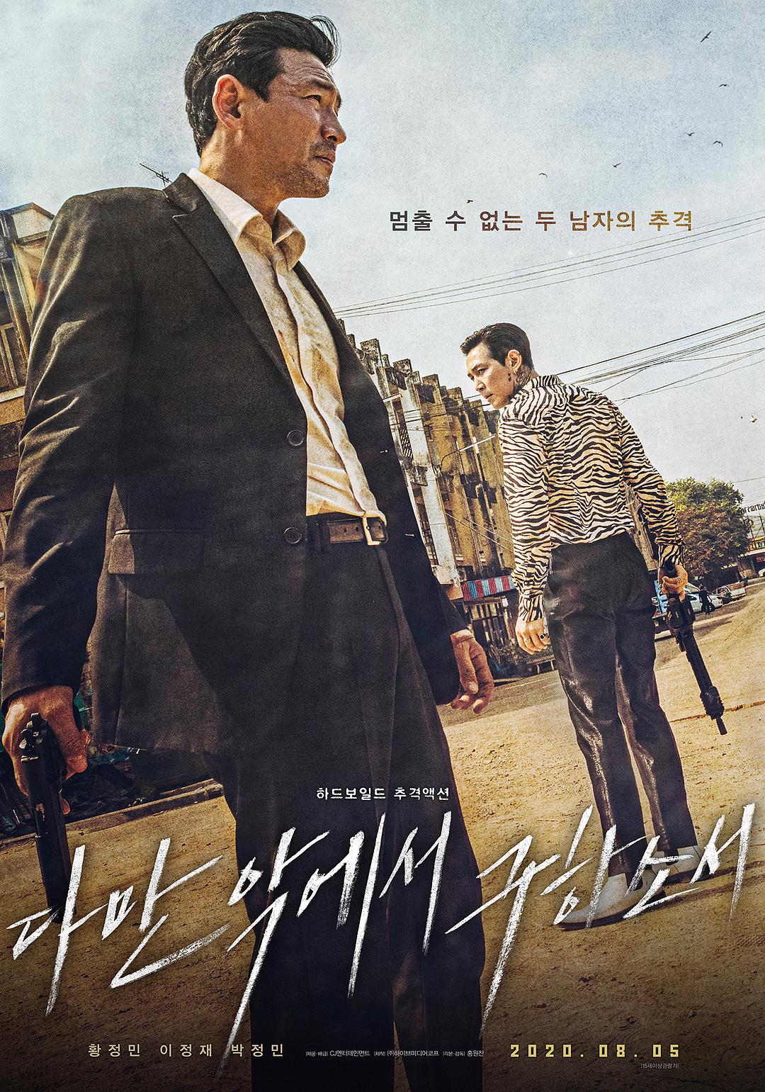 Giải Cứu Tôi Khỏi Cái Ác - Phiên bản Blu-ray HD MKV/Đối Đầu Ác Quỷ (Đài Loan) / Xin Cứu Tôi Khỏi Cái Ác / Xin Giải Thoát Tôi Khỏi Cái Ác / Chỉ Mong Tránh Xa Tội Lỗi / Deliver Us From Evil 2020 다만 악에서 구하소서 14.6G