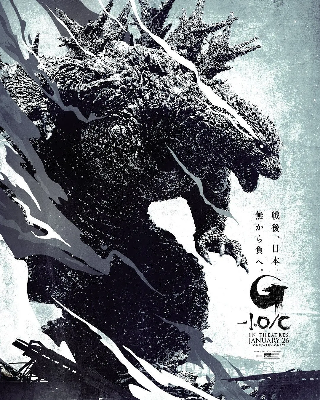 Godzilla Minus One / G-1.0/C 2023 ゴジラ-1.0 71.3G