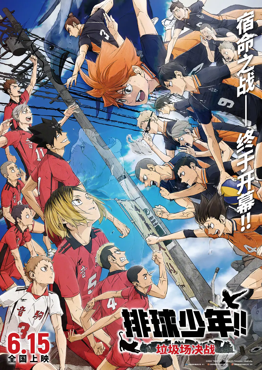 Haikyuu!!: Trận Chiến Tại Bãi Rác - WEB-DL