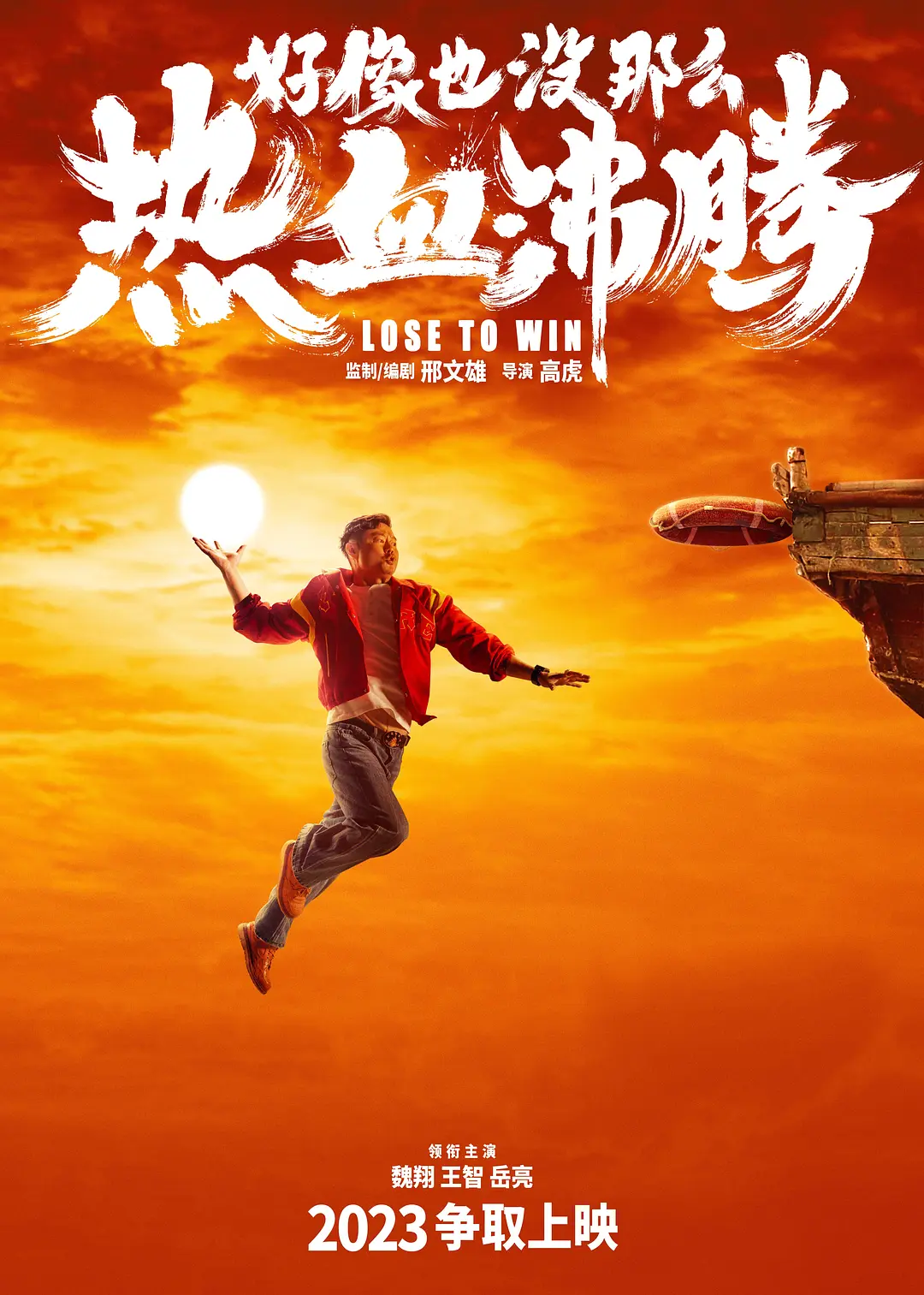 Hình như cũng không quá nhiệt huyết