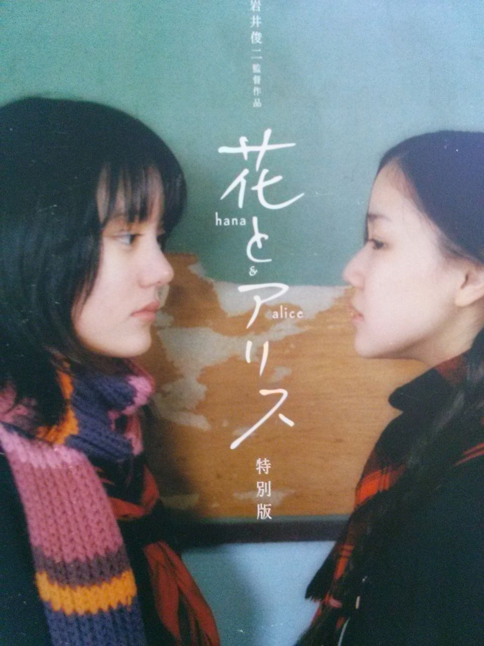 Hoa và Alice Tải xuống đĩa Blu-ray gốc + phiên bản MKV chất lượng cao/Hoa và Alice (Hồng Kông) / Hana & Alice 2004 花とアリス 38.2G