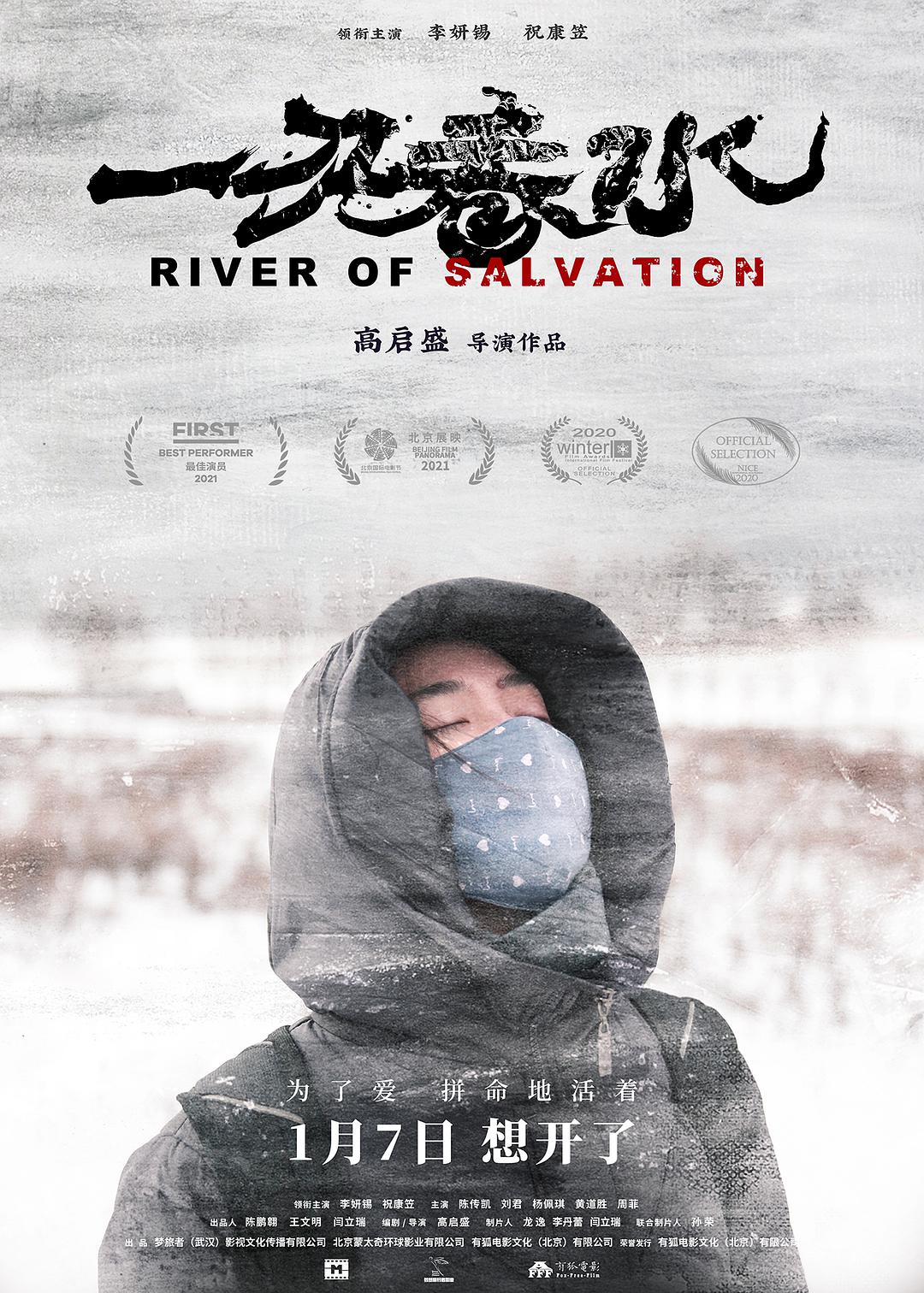 Một Dòng Sông Xuân WEB-DL Tải xuống/River of Salvation 2020 Một Dòng Sông Xuân 3.2G