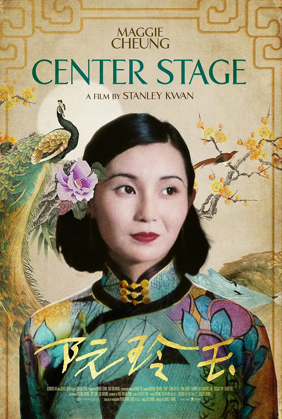 Nguyễn Linh Ngọc Tải xuống đĩa Blu-ray gốc/Center Stage / Actress / Yuen Ling Yuk / The New China Woman 1991 Nguyễn Linh Ngọc 22.32G