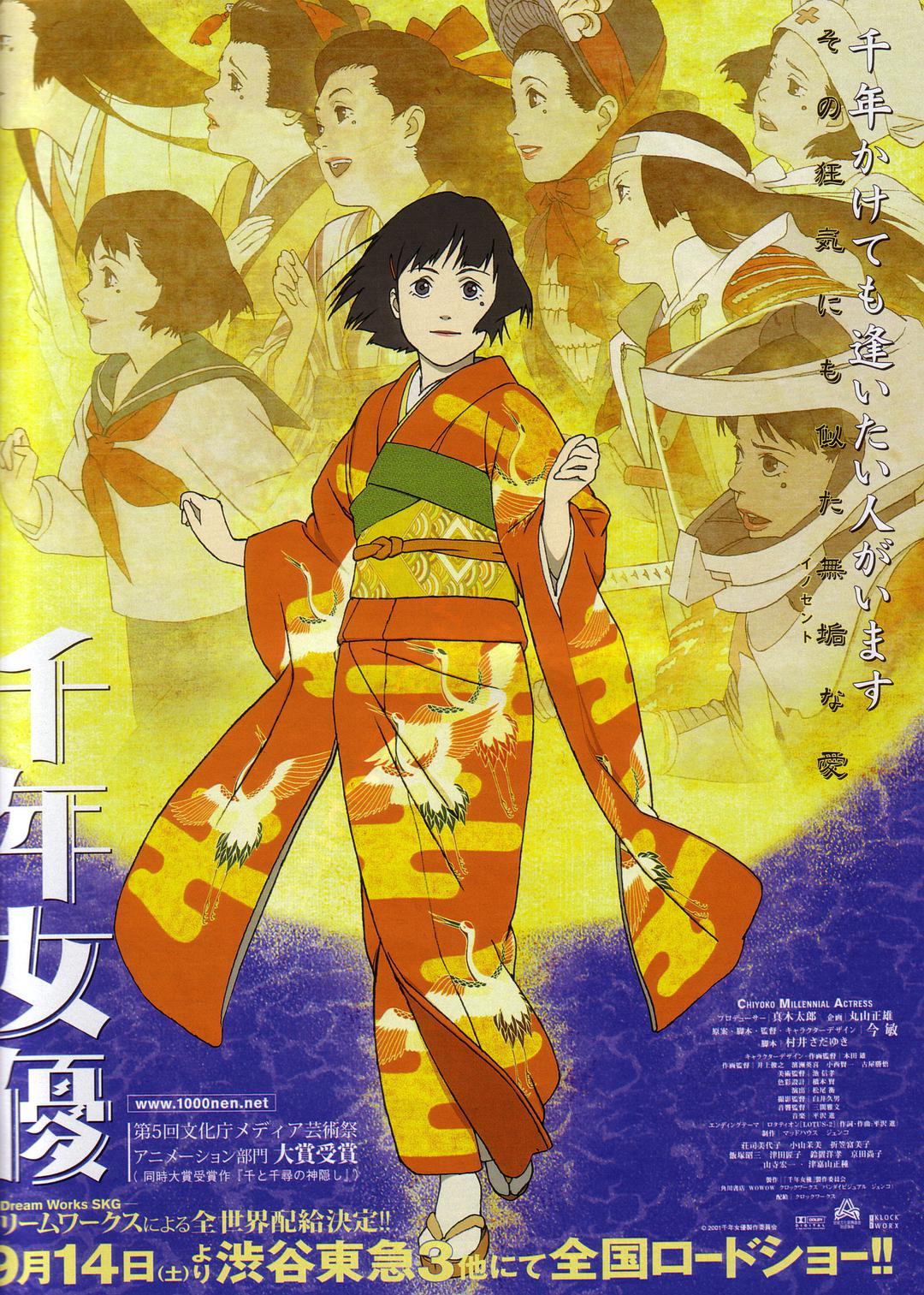 Nữ diễn viên thiên niên kỷ - Tải xuống đĩa Blu-ray 4K + phiên bản MKV chất lượng cao/Millennium Actress 2001 24.7G