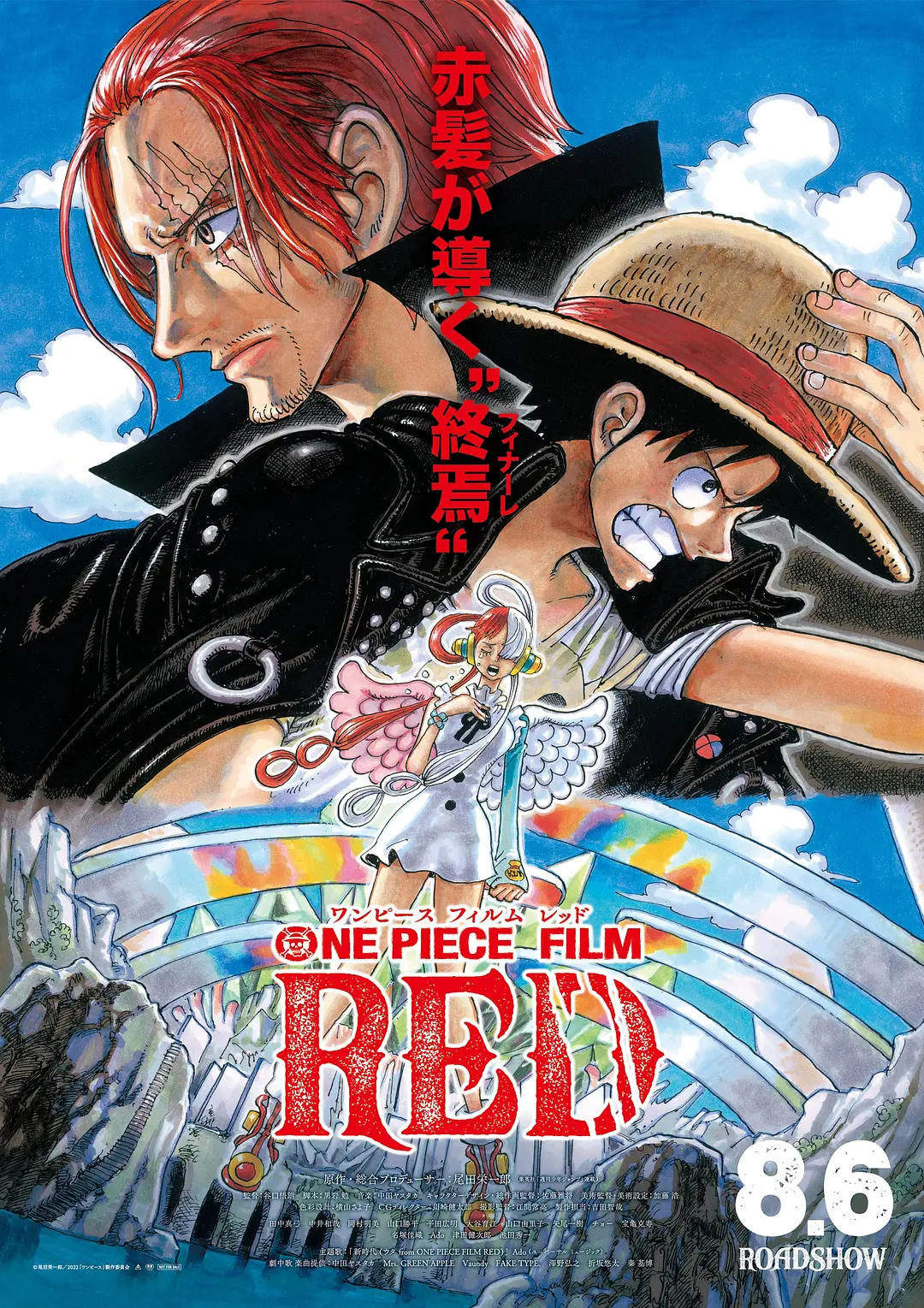 One Piece Film Red: Nữ ca sĩ tóc đỏ - Phiên bản Blu-ray HD MKV / One Piece: Đỏ / Vua hải tặc: Đỏ / Vua hải tặc phiên bản điện ảnh 15 / One Piece phiên bản điện ảnh: Nữ ca sĩ tóc đỏ (Đài Loan) / Vua hải tặc 2022 / One Piece phiên bản điện ảnh 15 / One Piece 2022 2022 ONE PIECE FILM RED 10.5G