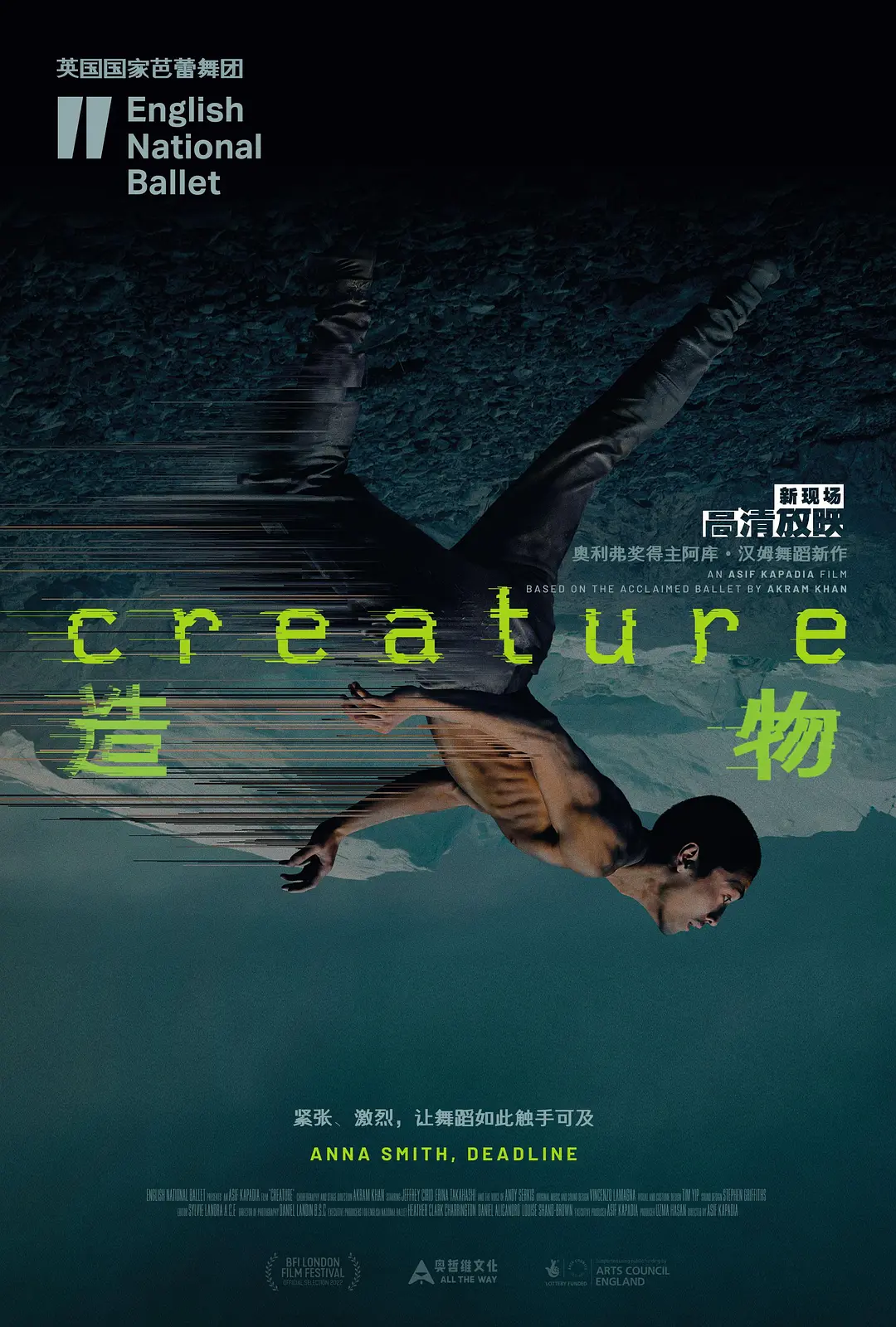 Tạo vật WEB-DL phiên bản tải xuống 2022 Creature 4.15G