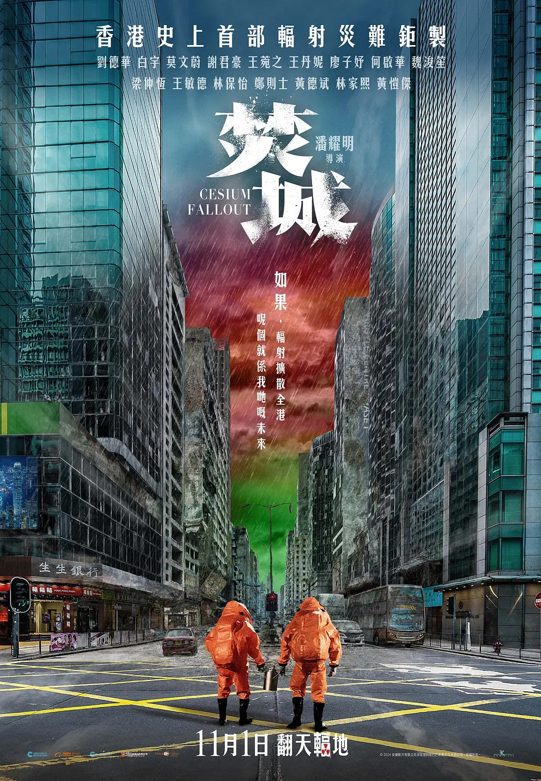 Thành Phố Cháy Tải xuống đĩa Blu-ray gốc / Lính cứu hỏa / Cesium Fallout 2024 Thành Phố Cháy 33.3G
