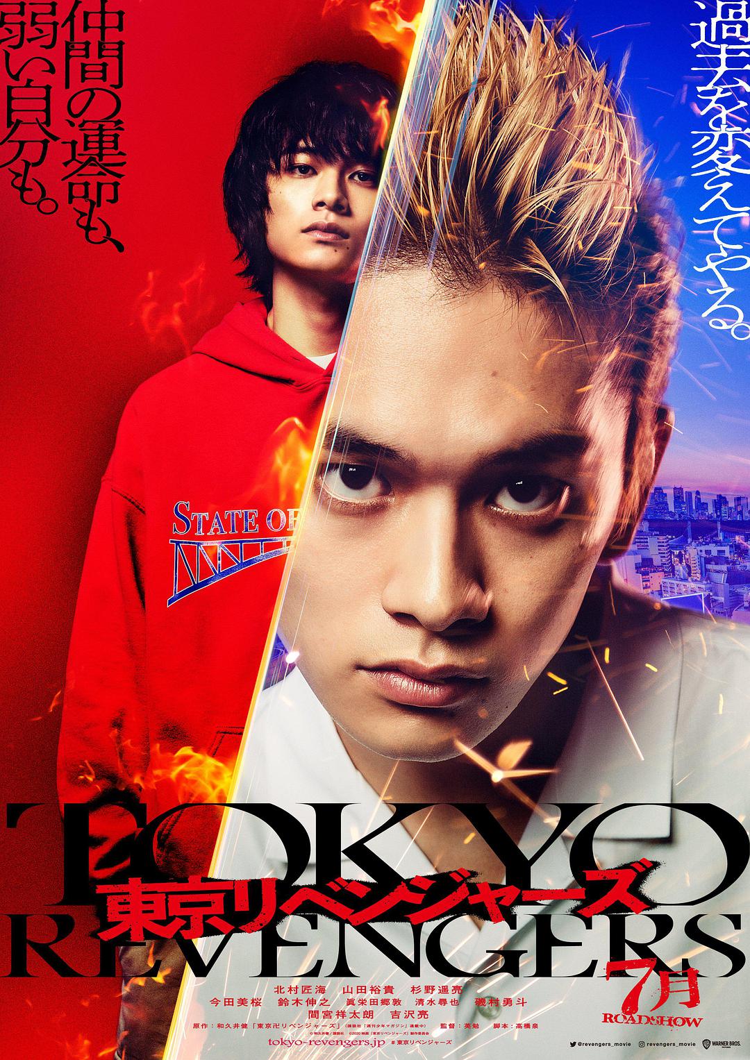 Tokyo Revengers - Phiên bản Blu-ray HD MKV
