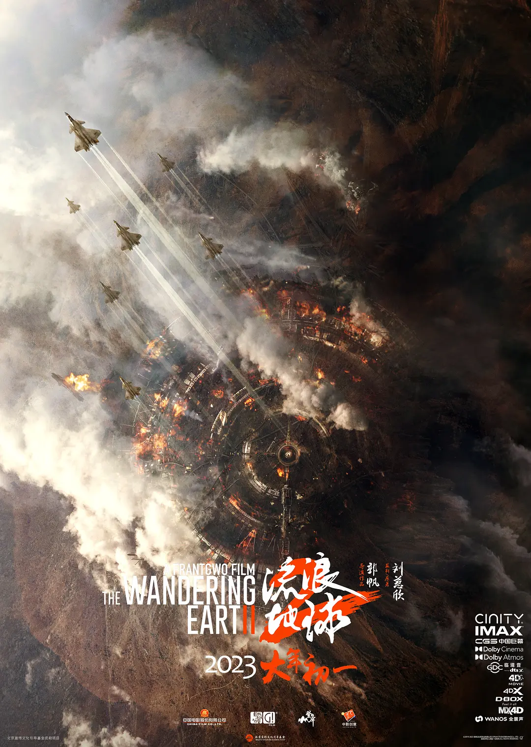 Trái Đất Lang Thang 2 4K Blu-ray nguyên đĩa tải về + phiên bản MKV chất lượng cao/The Wandering Earth Ⅱ / The Wandering Earth 2 / Tiền truyện "Trái Đất Lang Thang" 2023 Trái Đất Lang Thang 2 6.85G