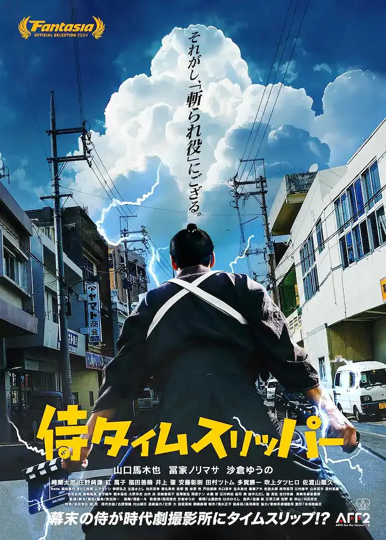 Võ sĩ xuyên thời gian WEB-DL tải về/A Samurai in Time 2023 侍タイムスリッパー 6.44G